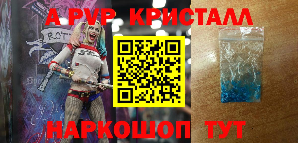 Альфа ПВП крисы CK Самара