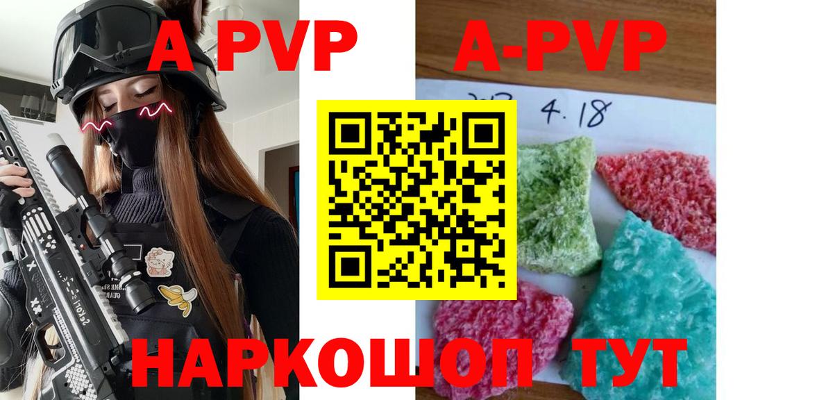 что такое   Alpha PVP крисы CK  Вход с VPN  Alpha-PVP  А ПВП VHQ  Самара 