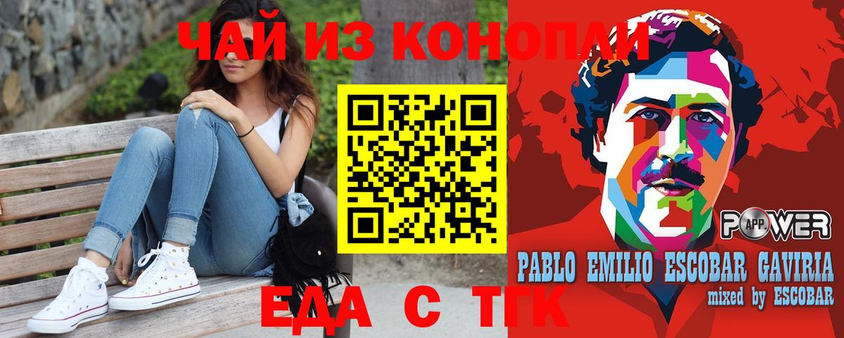 Самара  Cannafood конопля  Вход с VPN 