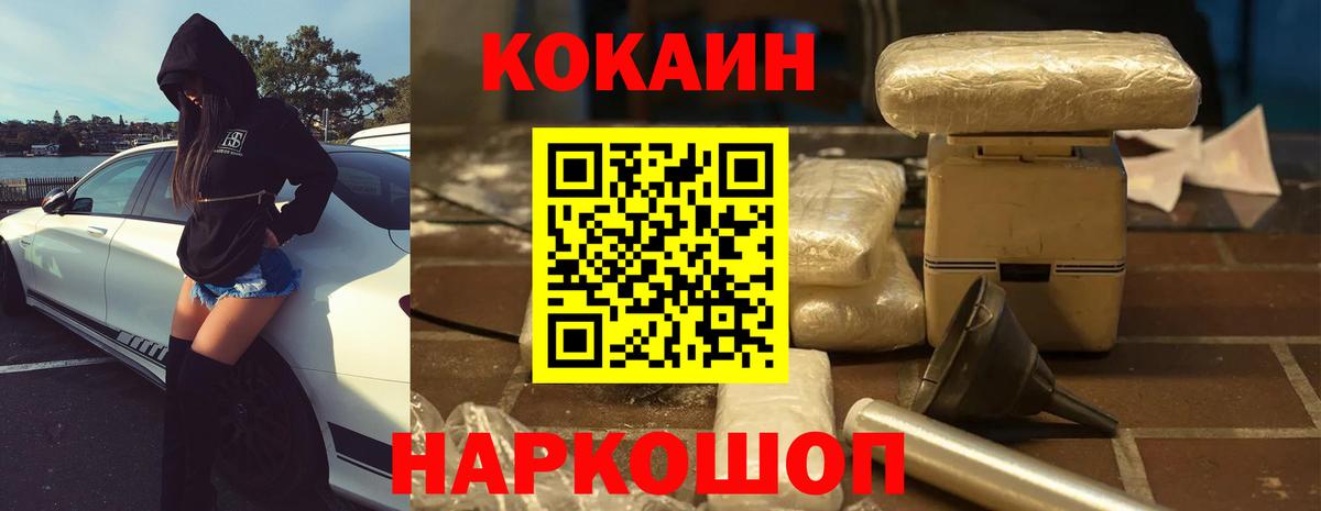 Самара  Кокаин  Вход с VPN  Кокаин 99% 