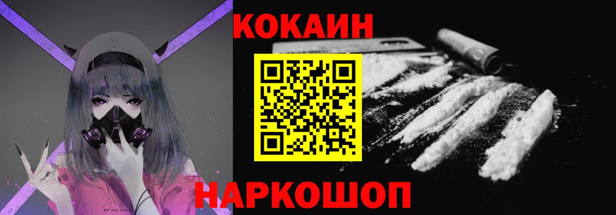 Кокаин FishScale Самара