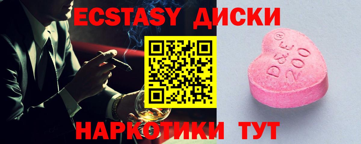 ЭКСТАЗИ 250 мг  ЭКСТАЗИ бентли  Вход с VPN  Экстази  Самара 