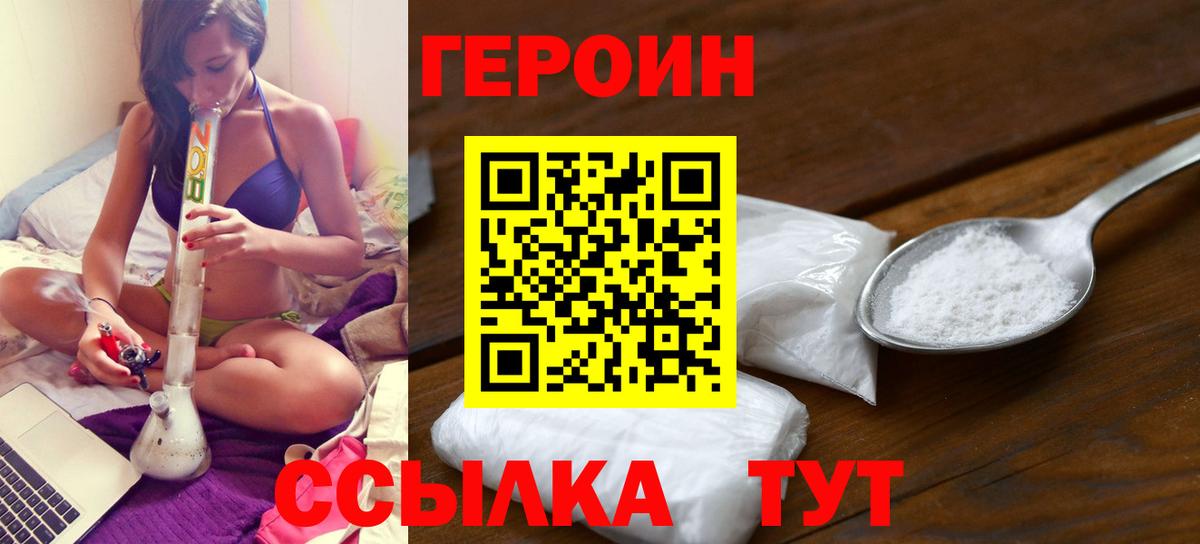 Героин VHQ Самара