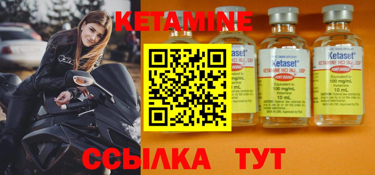 КЕТАМИН VHQ  Кетамин VHQ  Вход с VPN  Самара 