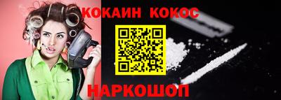 кокаин Будённовск