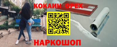 кокаин Будённовск