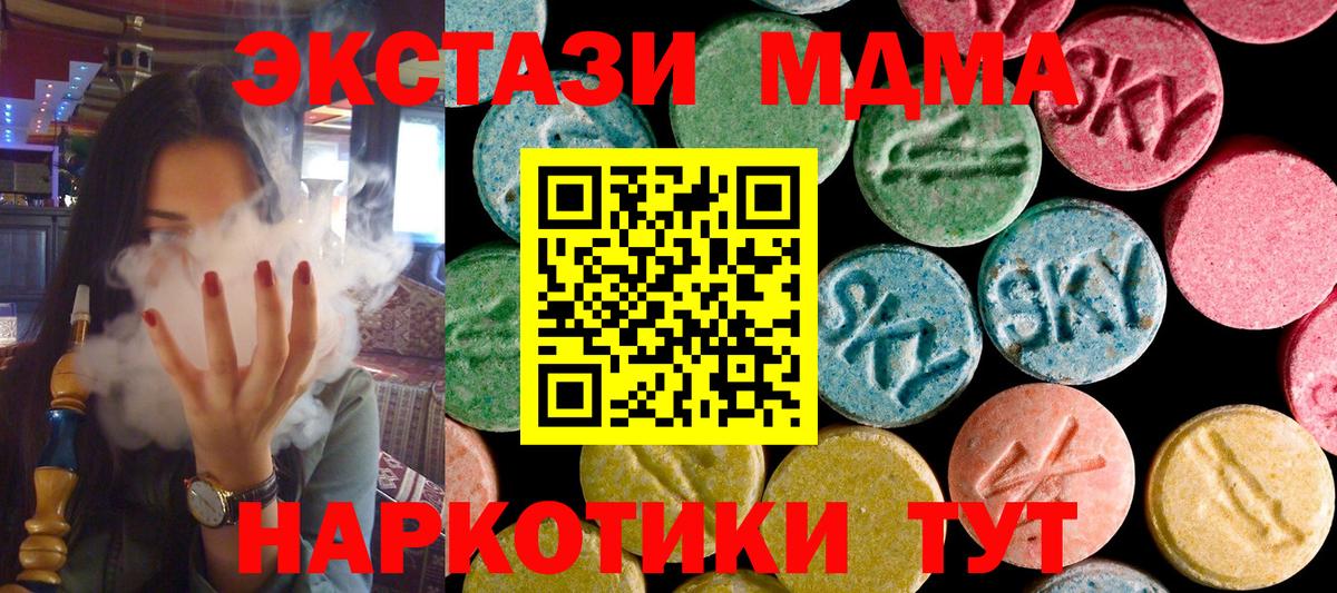 МДМА кристаллы  MDMA молли  Вход с VPN  Самара 