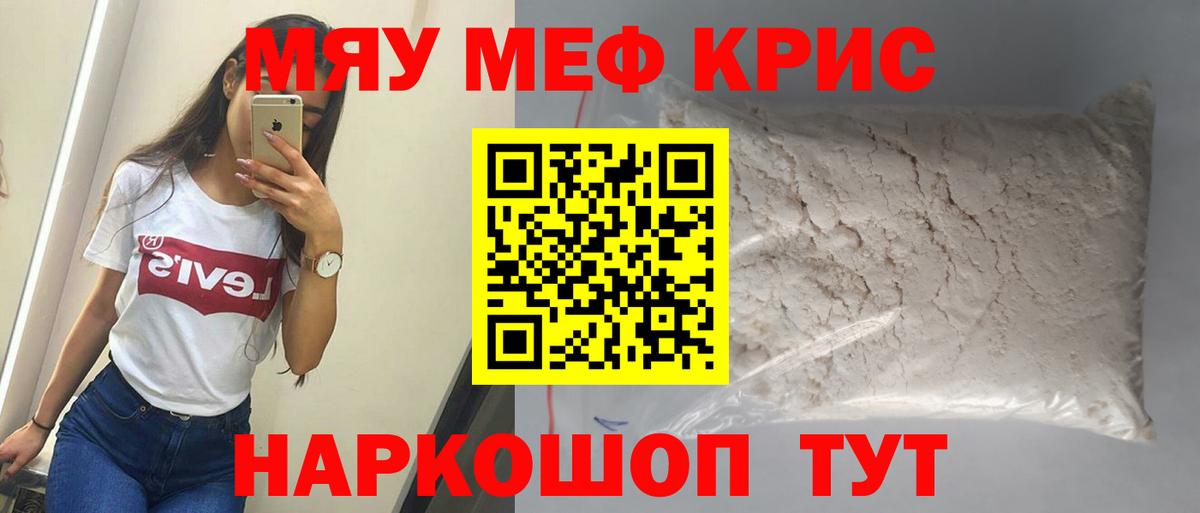 Мефедрон  Самара