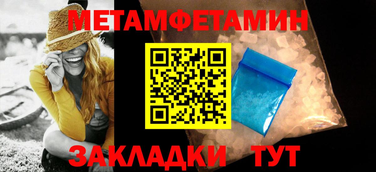 Первитин  Вход с VPN  Самара  Первитин Methamphetamine 