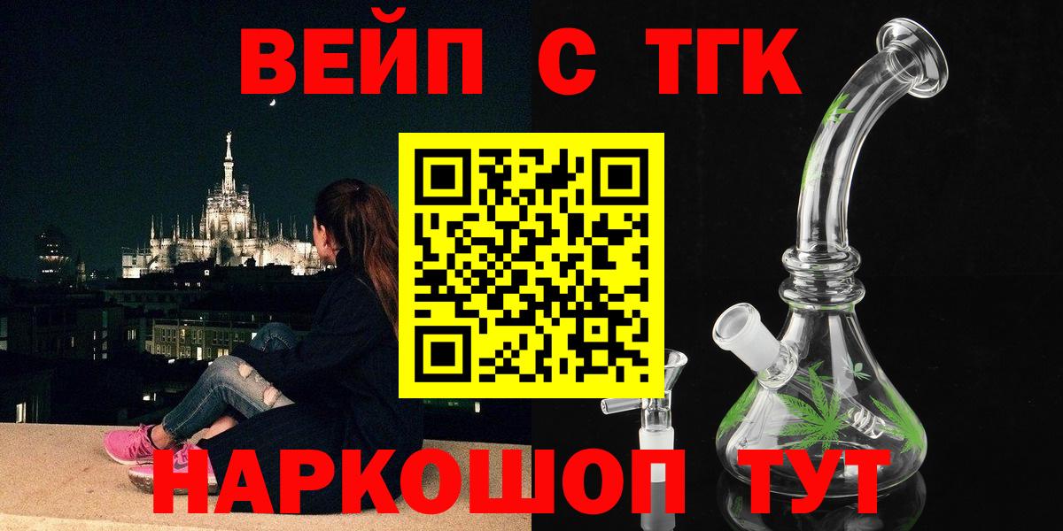 ТГК Wax Самара