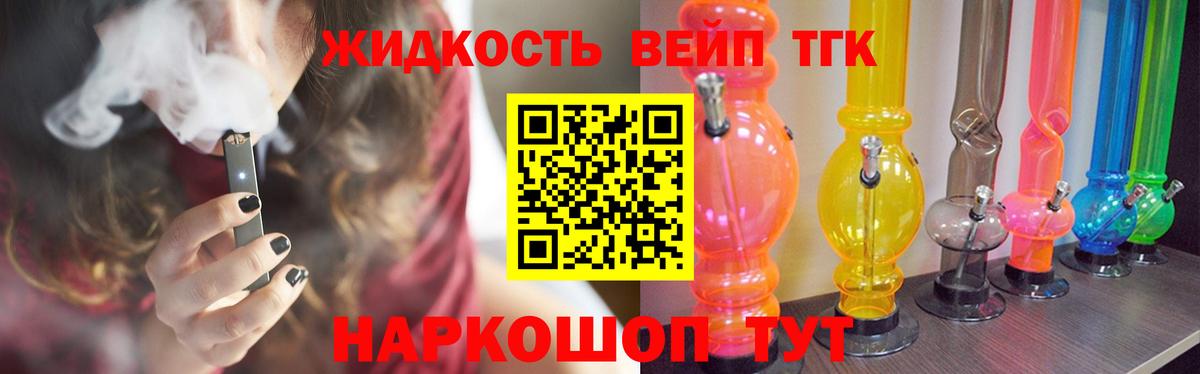 Дистиллят ТГК вейп  Вход с VPN  Дистиллят ТГК концентрат  Самара 