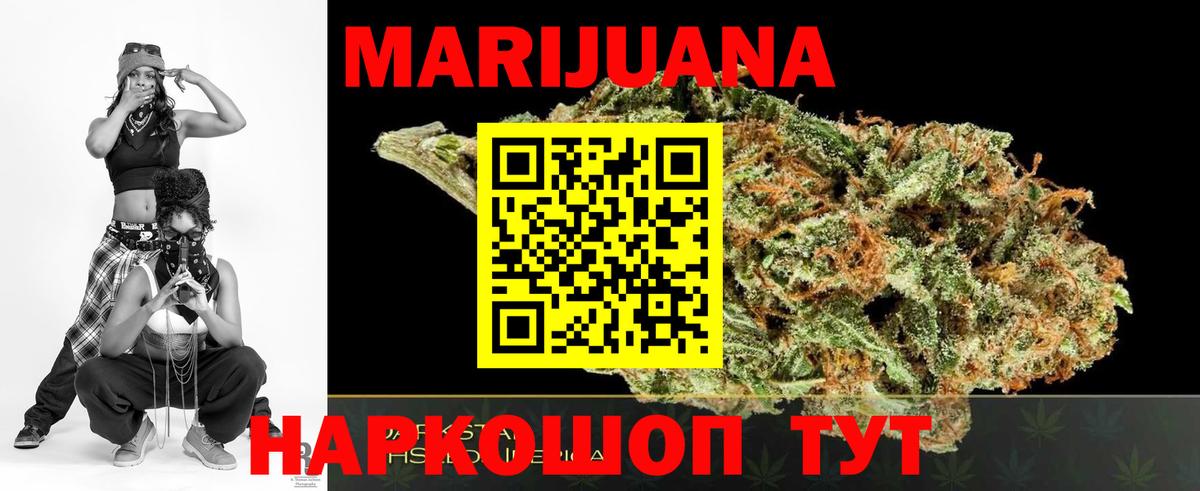 Бошки марихуана White Widow  Конопля конопля  Вход с VPN  Самара 